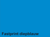 KOPIEERPAPIER FASTPRINT A4 160GR DIEPBLAUW artikel afbeelding