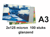 LAMINEERHOES QUANTORE A3 303X426MM 2X125MICRON artikel afbeelding