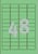 Etiket Avery Zweckform L6040-20 45.7x21.2mm groen 960stuks